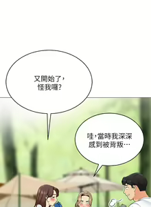 Page 1409 of 帳篷裡的秘密 1-30话 中文无水印 - preview thumbnail