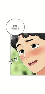 Page 1410 of 帳篷裡的秘密 1-30话 中文无水印 - preview thumbnail