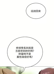 Page 1411 of 帳篷裡的秘密 1-30话 中文无水印 - preview thumbnail