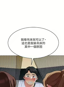 Page 1414 of 帳篷裡的秘密 1-30话 中文无水印 - preview thumbnail