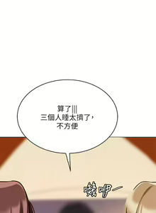 Page 1416 of 帳篷裡的秘密 1-30话 中文无水印 - preview thumbnail