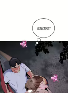 Page 1425 of 帳篷裡的秘密 1-30话 中文无水印 - preview thumbnail