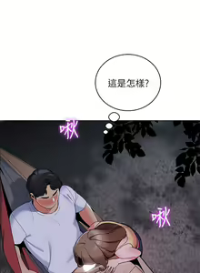 Page 1429 of 帳篷裡的秘密 1-30话 中文无水印 - preview thumbnail