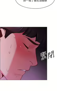 Page 143 of 帳篷裡的秘密 1-30话 中文无水印 - preview thumbnail