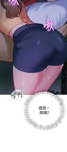 Page 1434 of 帳篷裡的秘密 1-30话 中文无水印 - preview thumbnail