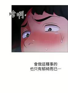 Page 1435 of 帳篷裡的秘密 1-30话 中文无水印 - preview thumbnail