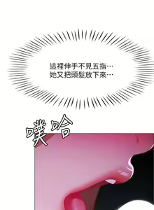 Page 1436 of 帳篷裡的秘密 1-30话 中文无水印 - preview thumbnail