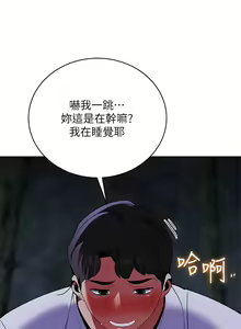 Page 1447 of 帳篷裡的秘密 1-30话 中文无水印 - preview thumbnail