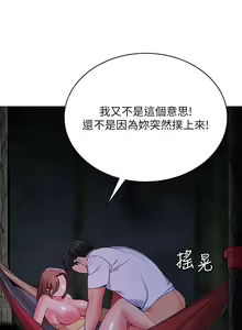 Page 1449 of 帳篷裡的秘密 1-30话 中文无水印 - preview thumbnail