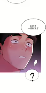 Page 145 of 帳篷裡的秘密 1-30话 中文无水印 - preview thumbnail