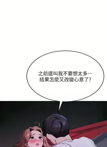 Page 1466 of 帳篷裡的秘密 1-30话 中文无水印 - preview thumbnail