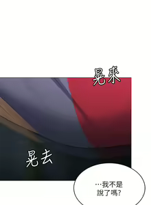 Page 1474 of 帳篷裡的秘密 1-30话 中文无水印 - preview thumbnail