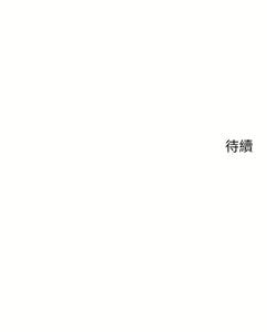 Page 1477 of 帳篷裡的秘密 1-30话 中文无水印 - preview thumbnail