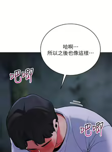 Page 1479 of 帳篷裡的秘密 1-30话 中文无水印 - preview thumbnail