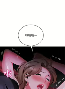 Page 1488 of 帳篷裡的秘密 1-30话 中文无水印 - preview thumbnail