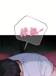 Page 1490 of 帳篷裡的秘密 1-30话 中文无水印 - preview thumbnail