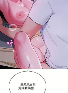Page 1493 of 帳篷裡的秘密 1-30话 中文无水印 - preview thumbnail