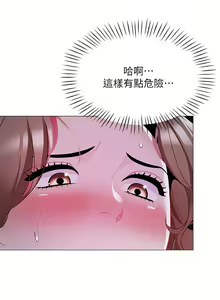 Page 1494 of 帳篷裡的秘密 1-30话 中文无水印 - preview thumbnail