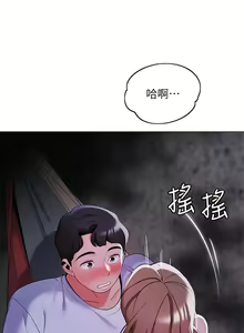 Page 1500 of 帳篷裡的秘密 1-30话 中文无水印 - preview thumbnail