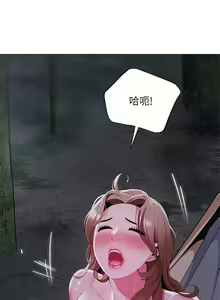 Page 1506 of 帳篷裡的秘密 1-30话 中文无水印 - preview thumbnail