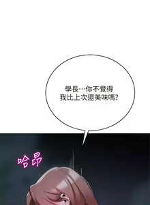 Page 1507 of 帳篷裡的秘密 1-30话 中文无水印 - preview thumbnail