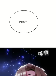 Page 1509 of 帳篷裡的秘密 1-30话 中文无水印 - preview thumbnail