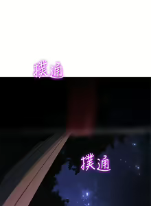 Page 1510 of 帳篷裡的秘密 1-30话 中文无水印 - preview thumbnail