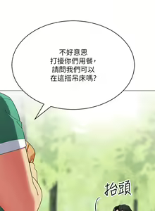 Page 1562 of 帳篷裡的秘密 1-30话 中文无水印 - preview thumbnail