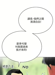 Page 1566 of 帳篷裡的秘密 1-30话 中文无水印 - preview thumbnail