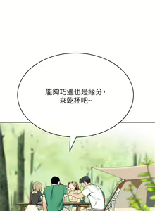 Page 1572 of 帳篷裡的秘密 1-30话 中文无水印 - preview thumbnail