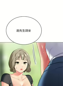 Page 1574 of 帳篷裡的秘密 1-30话 中文无水印 - preview thumbnail