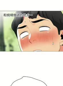 Page 1578 of 帳篷裡的秘密 1-30话 中文无水印 - preview thumbnail