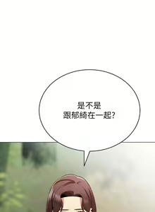 Page 1586 of 帳篷裡的秘密 1-30话 中文无水印 - preview thumbnail