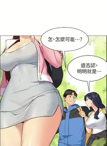Page 16 of 帳篷裡的秘密 1-30话 中文无水印 - preview thumbnail