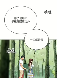 Page 1602 of 帳篷裡的秘密 1-30话 中文无水印 - preview thumbnail