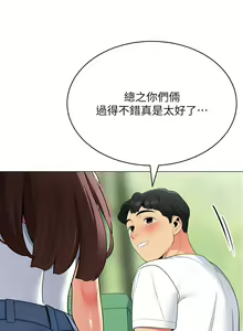 Page 1604 of 帳篷裡的秘密 1-30话 中文无水印 - preview thumbnail