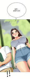 Page 1605 of 帳篷裡的秘密 1-30话 中文无水印 - preview thumbnail