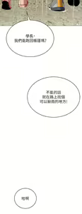 Page 1609 of 帳篷裡的秘密 1-30话 中文无水印 - preview thumbnail