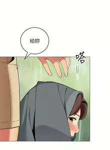 Page 1612 of 帳篷裡的秘密 1-30话 中文无水印 - preview thumbnail