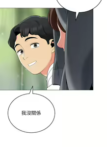 Page 1613 of 帳篷裡的秘密 1-30话 中文无水印 - preview thumbnail