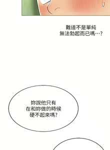 Page 1619 of 帳篷裡的秘密 1-30话 中文无水印 - preview thumbnail