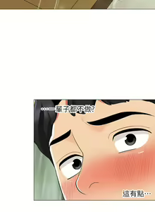 Page 1621 of 帳篷裡的秘密 1-30话 中文无水印 - preview thumbnail