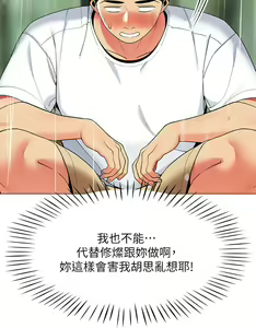 Page 1623 of 帳篷裡的秘密 1-30话 中文无水印 - preview thumbnail