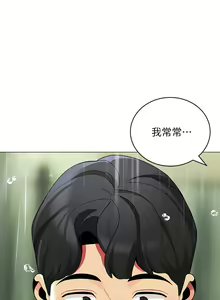 Page 1624 of 帳篷裡的秘密 1-30话 中文无水印 - preview thumbnail