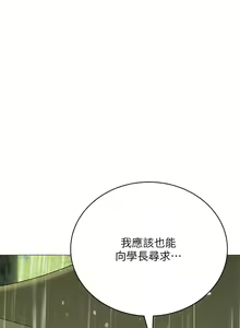 Page 1626 of 帳篷裡的秘密 1-30话 中文无水印 - preview thumbnail