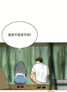 Page 1630 of 帳篷裡的秘密 1-30话 中文无水印 - preview thumbnail