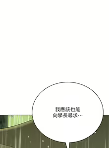 Page 1631 of 帳篷裡的秘密 1-30话 中文无水印 - preview thumbnail