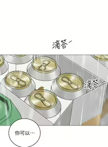 Page 1635 of 帳篷裡的秘密 1-30话 中文无水印 - preview thumbnail