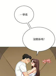 Page 1643 of 帳篷裡的秘密 1-30话 中文无水印 - preview thumbnail