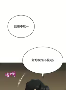 Page 1645 of 帳篷裡的秘密 1-30话 中文无水印 - preview thumbnail